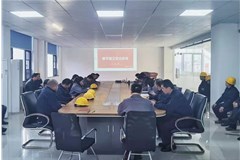 新年開工安全教育